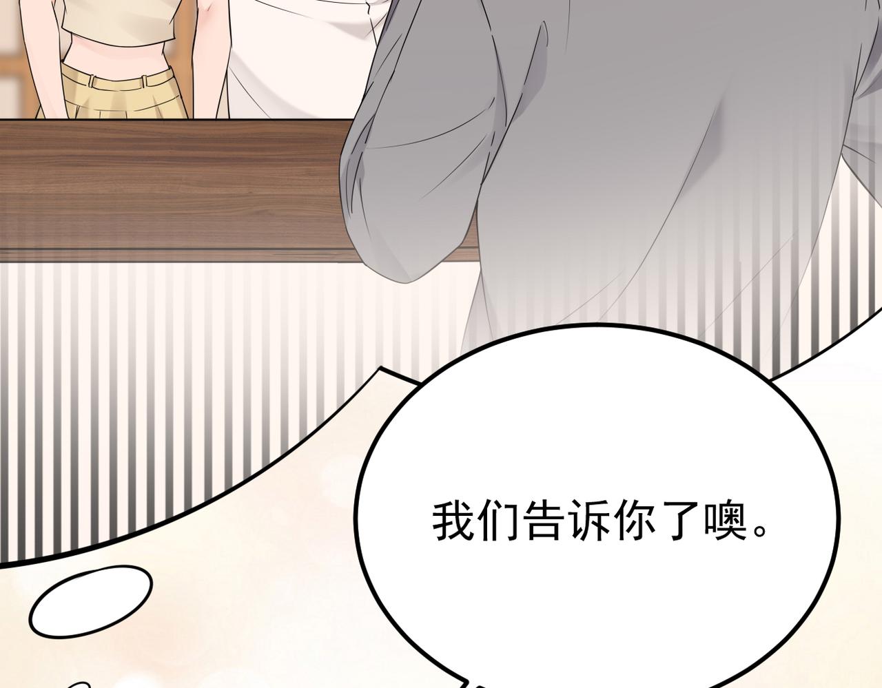 《双程-归途》带着我所有的真心赌一把 第38页