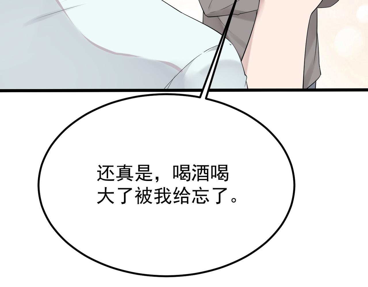 《双程-归途》带着我所有的真心赌一把 第40页