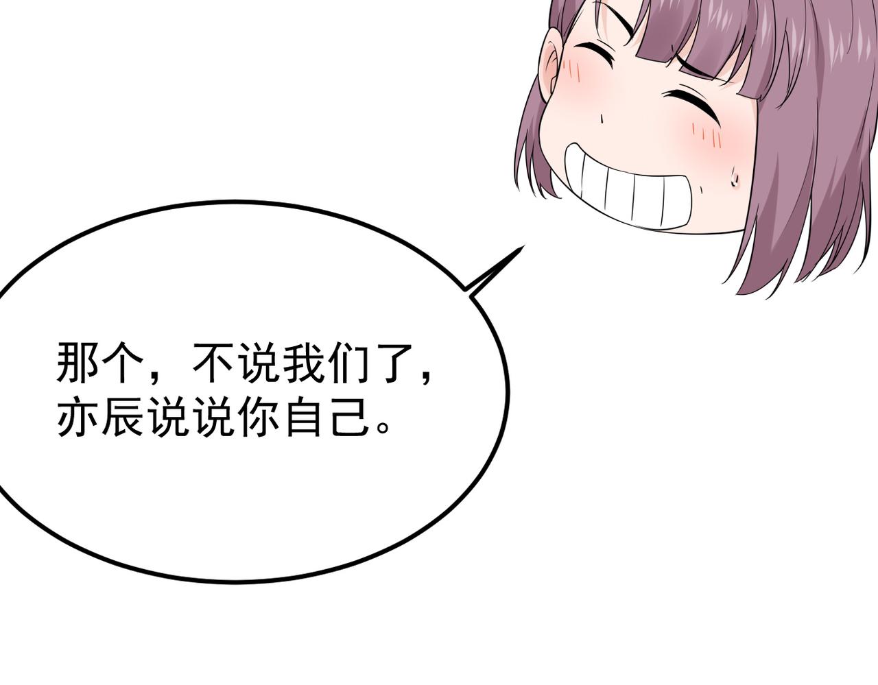 《双程-归途》带着我所有的真心赌一把 第42页