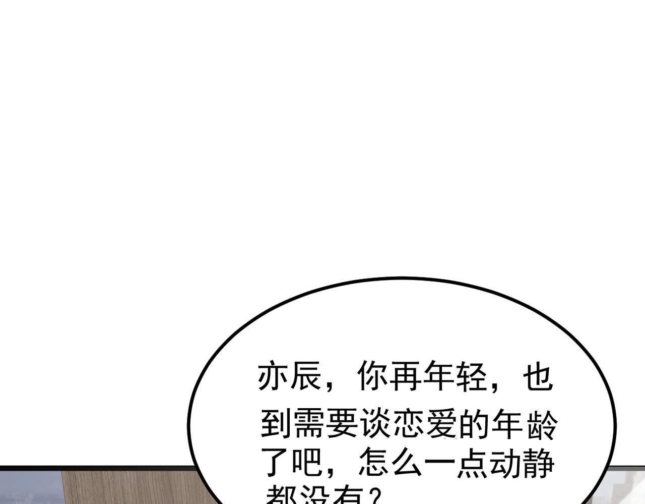 《双程-归途》带着我所有的真心赌一把 第43页
