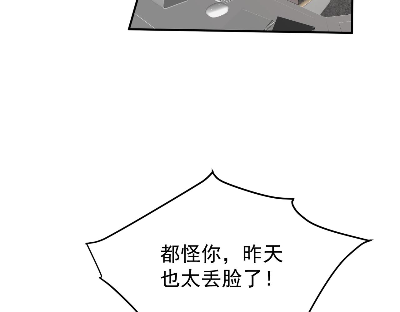 《双程-归途》带着我所有的真心赌一把 第4页