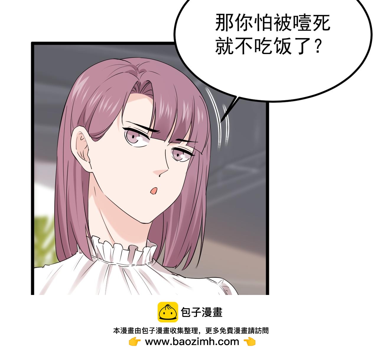 《双程-归途》带着我所有的真心赌一把 第50页