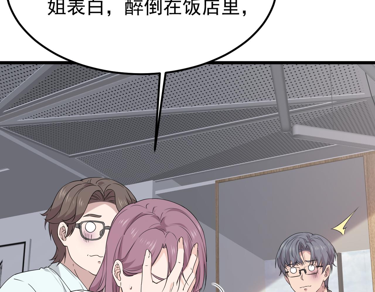 《双程-归途》带着我所有的真心赌一把 第7页