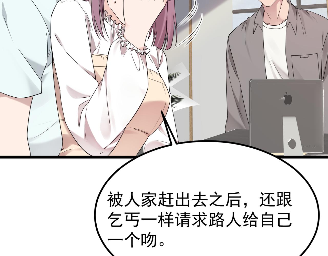 《双程-归途》带着我所有的真心赌一把 第8页