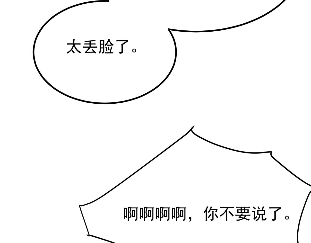 《双程-归途》带着我所有的真心赌一把 第9页