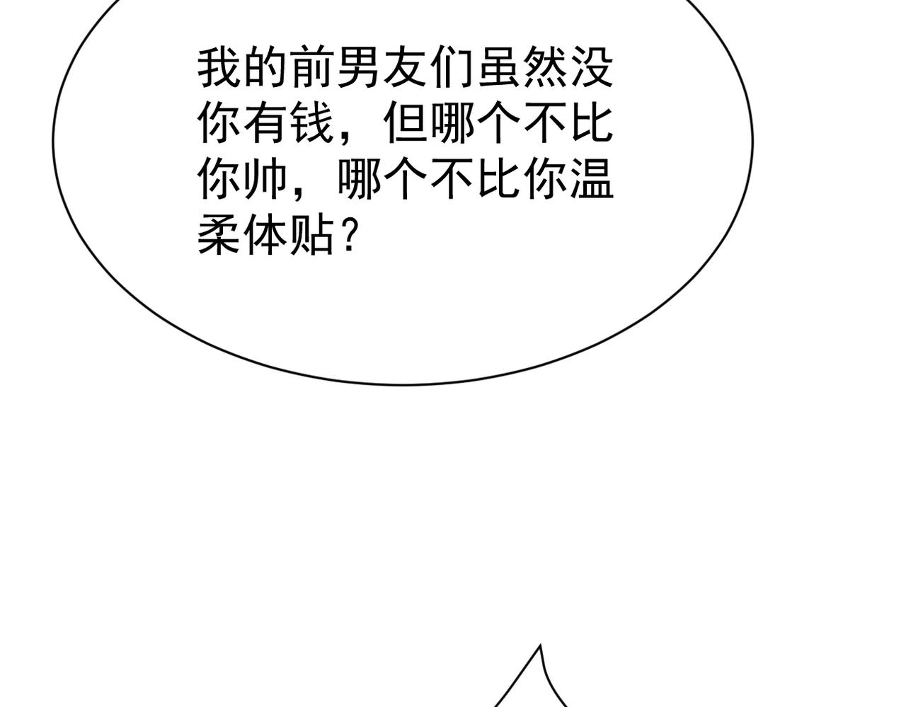 《双程-归途》恨意加剧 第10页