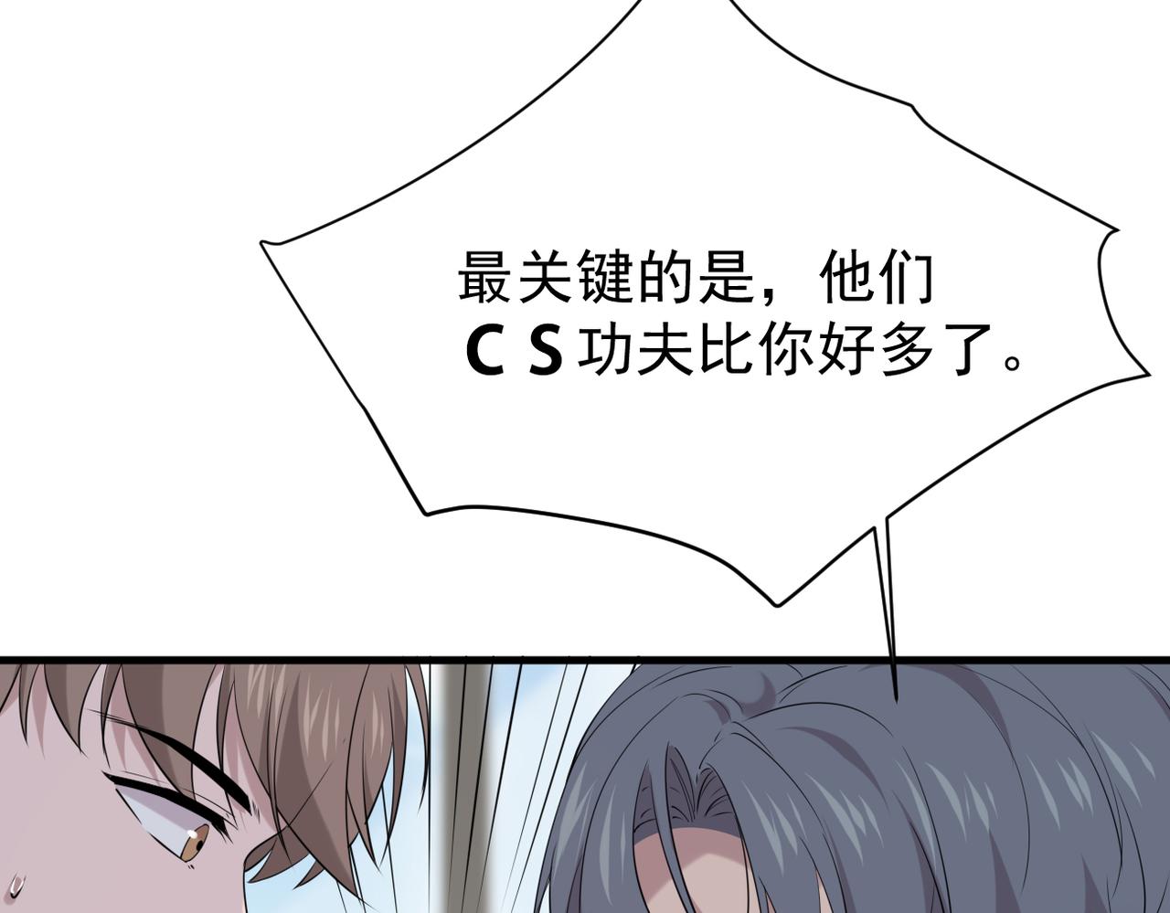 《双程-归途》恨意加剧 第11页