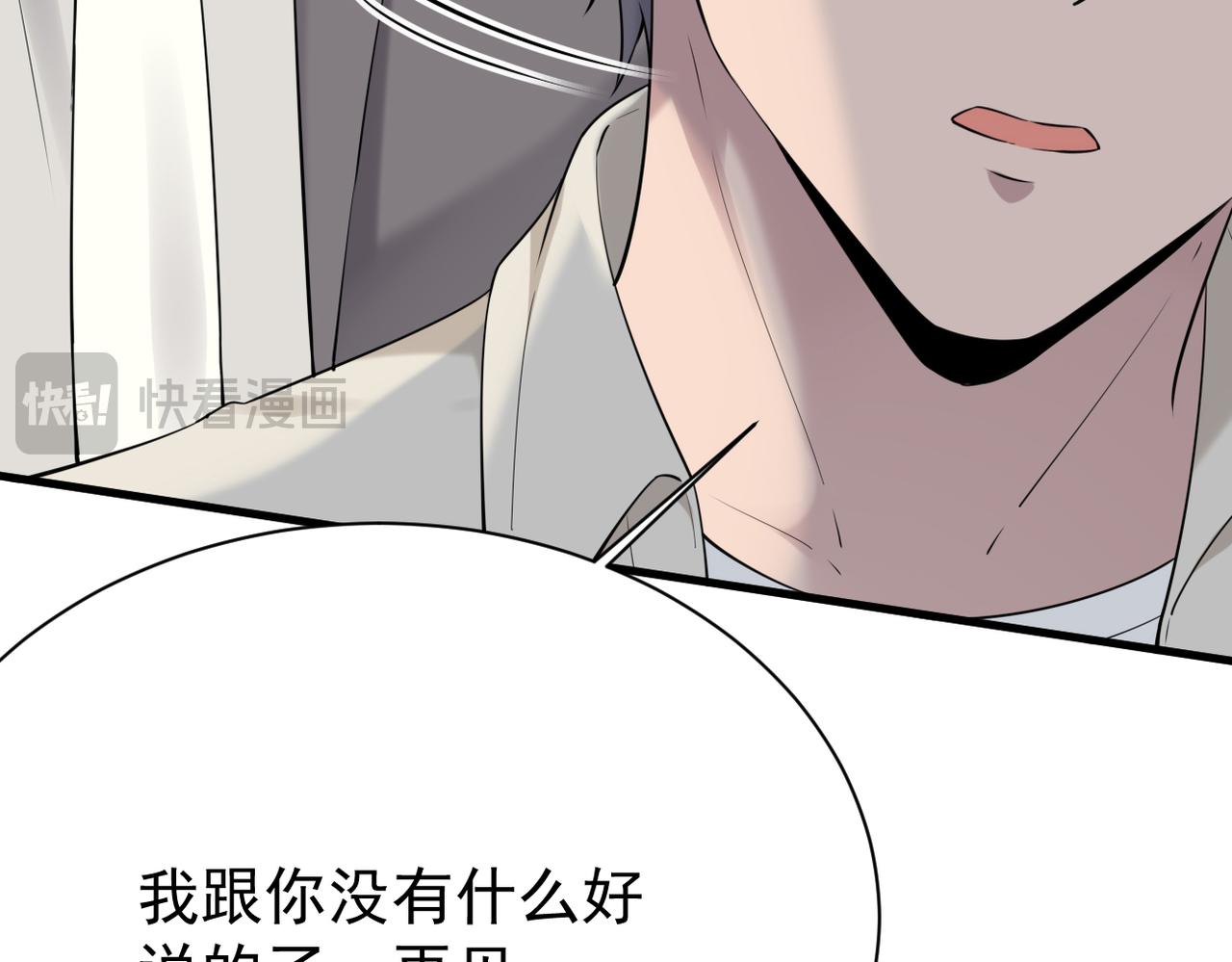 《双程-归途》恨意加剧 第17页
