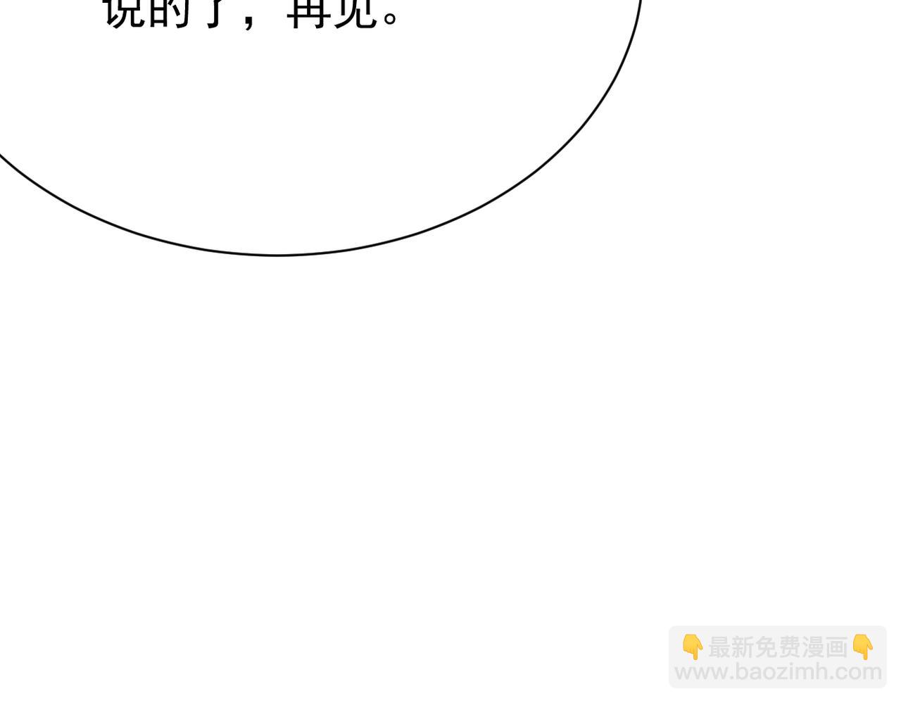 《双程-归途》恨意加剧 第18页