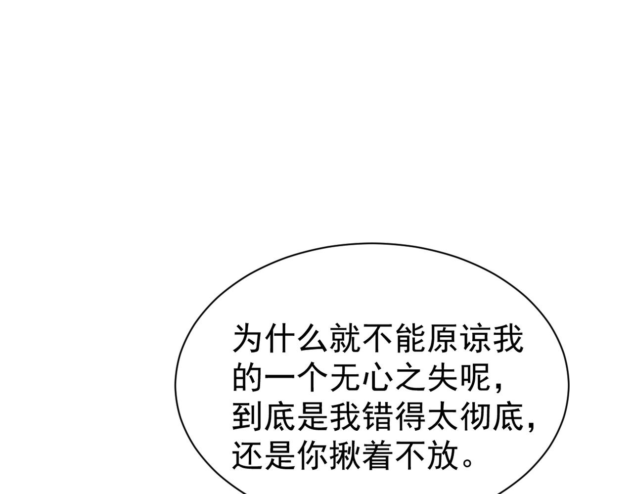 《双程-归途》恨意加剧 第1页