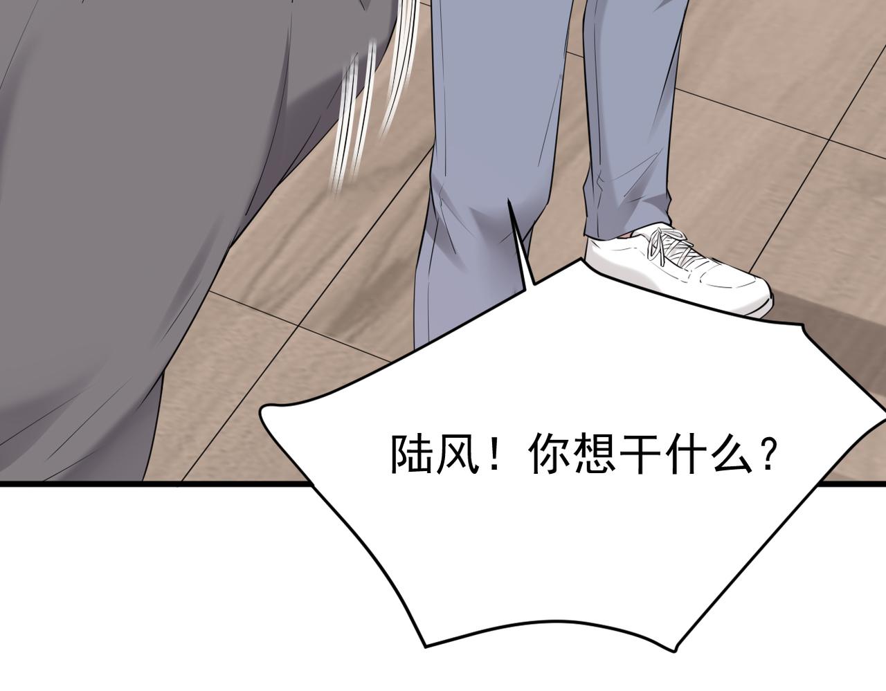 《双程-归途》恨意加剧 第24页