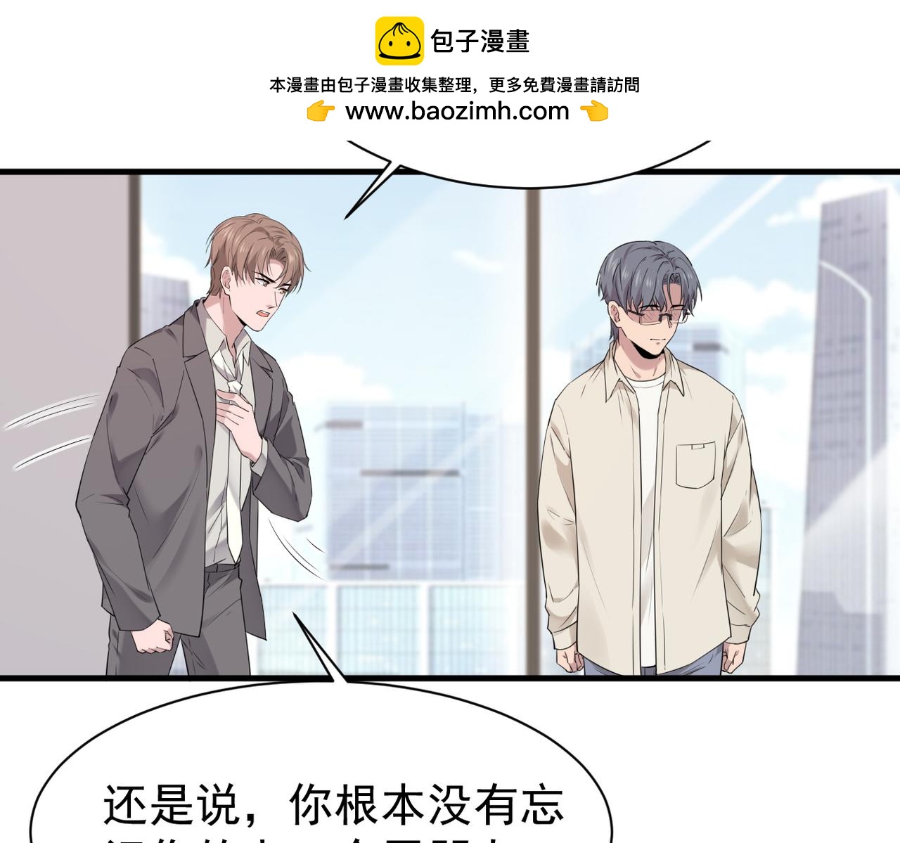 《双程-归途》恨意加剧 第2页