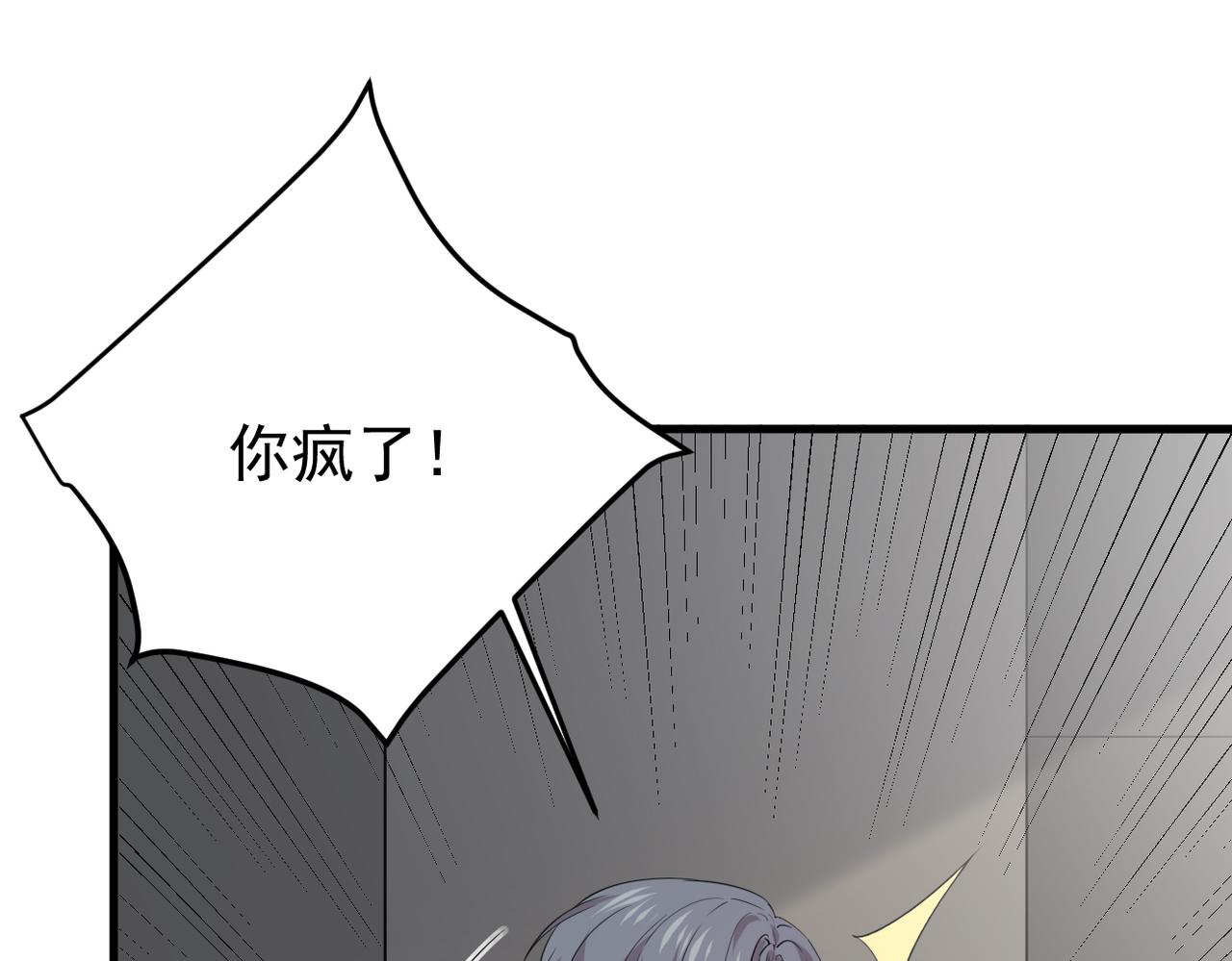 《双程-归途》恨意加剧 第36页