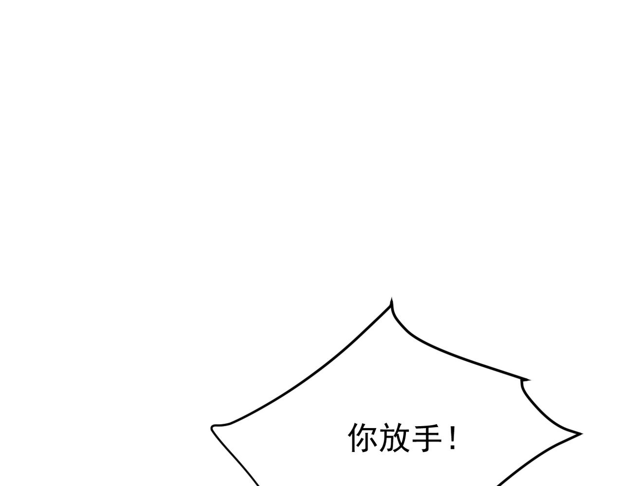 《双程-归途》恨意加剧 第39页