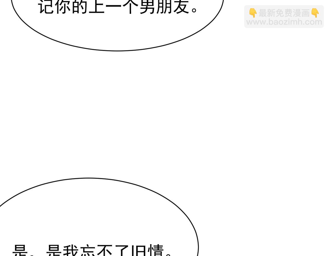 《双程-归途》恨意加剧 第3页