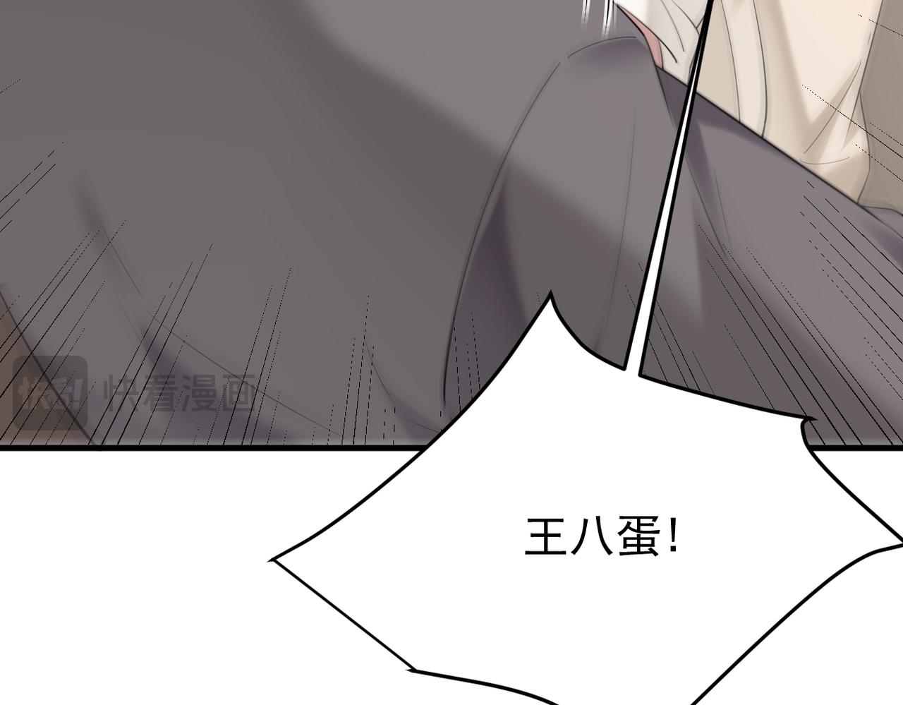 《双程-归途》恨意加剧 第44页