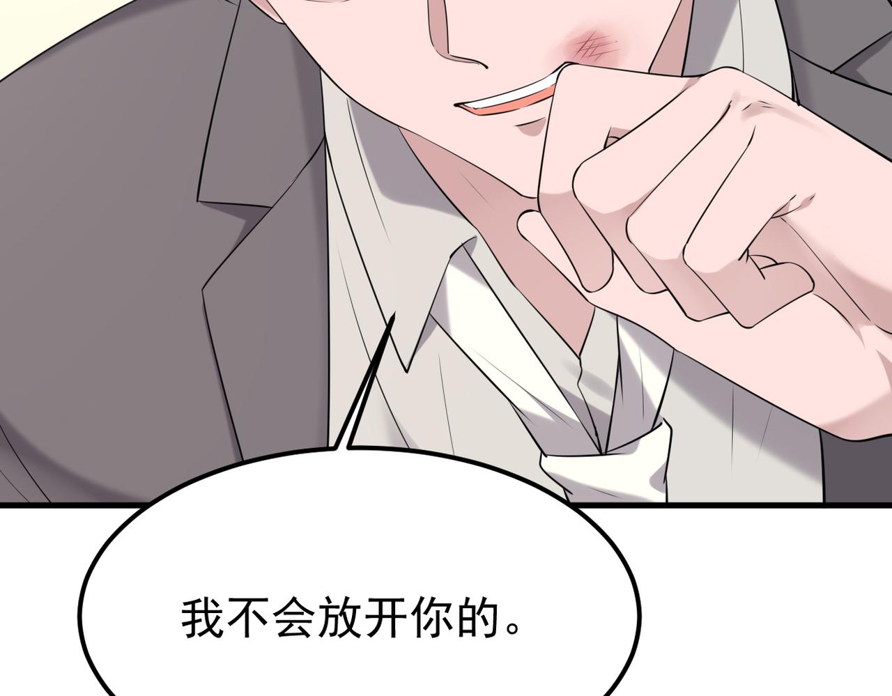 《双程-归途》恨意加剧 第48页