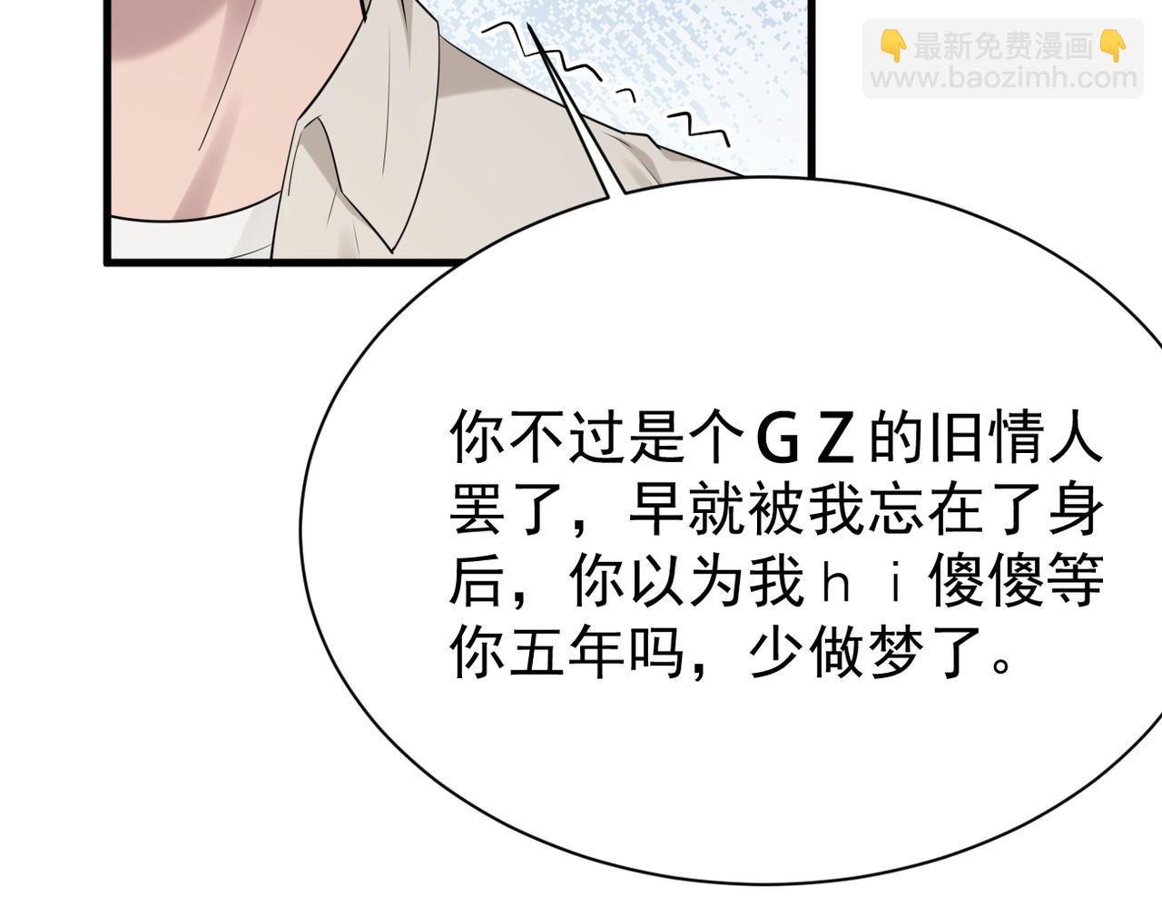 《双程-归途》恨意加剧 第7页