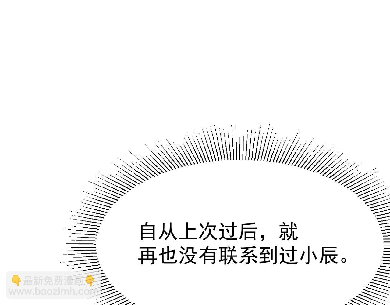 《双程-归途》离职 第12页