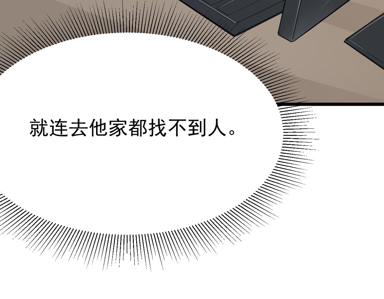《双程-归途》离职 第15页