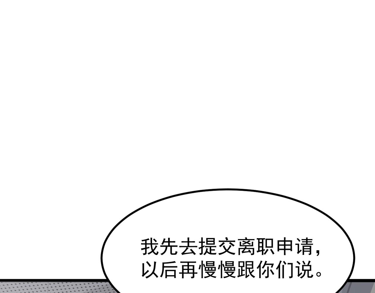 《双程-归途》离职 第1页