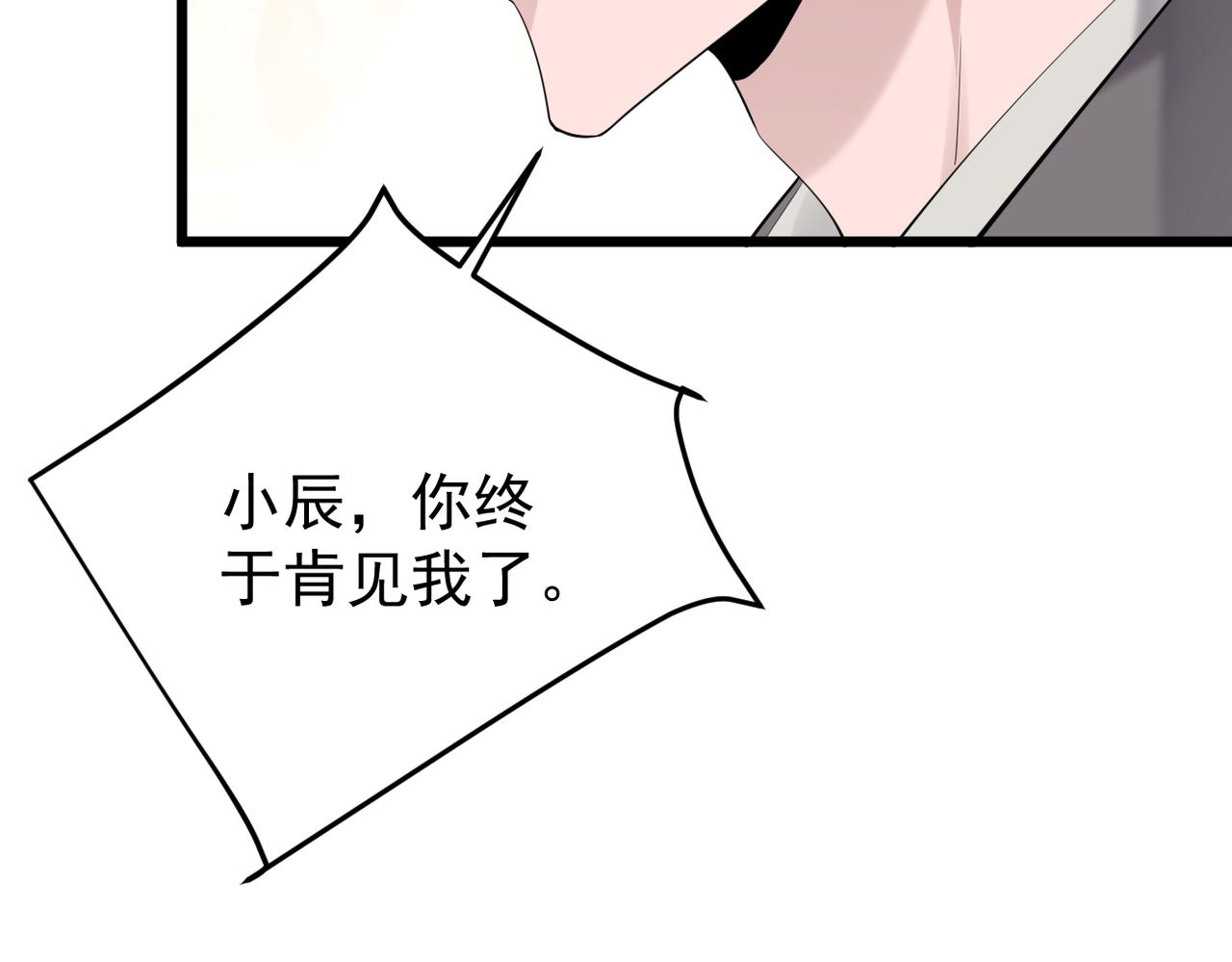 《双程-归途》离职 第28页