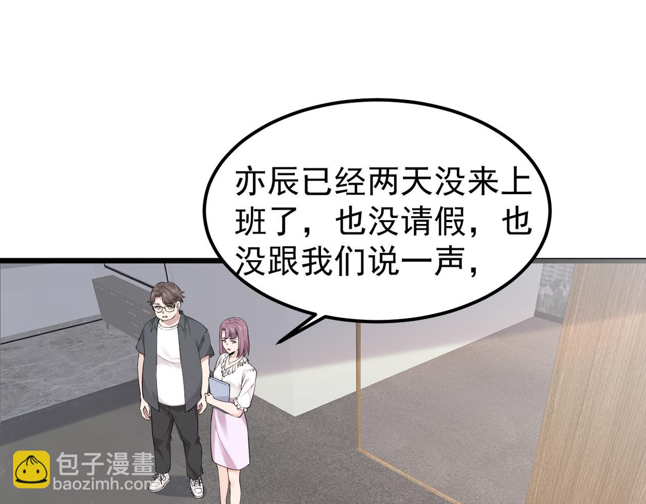 《双程-归途》离职 第30页