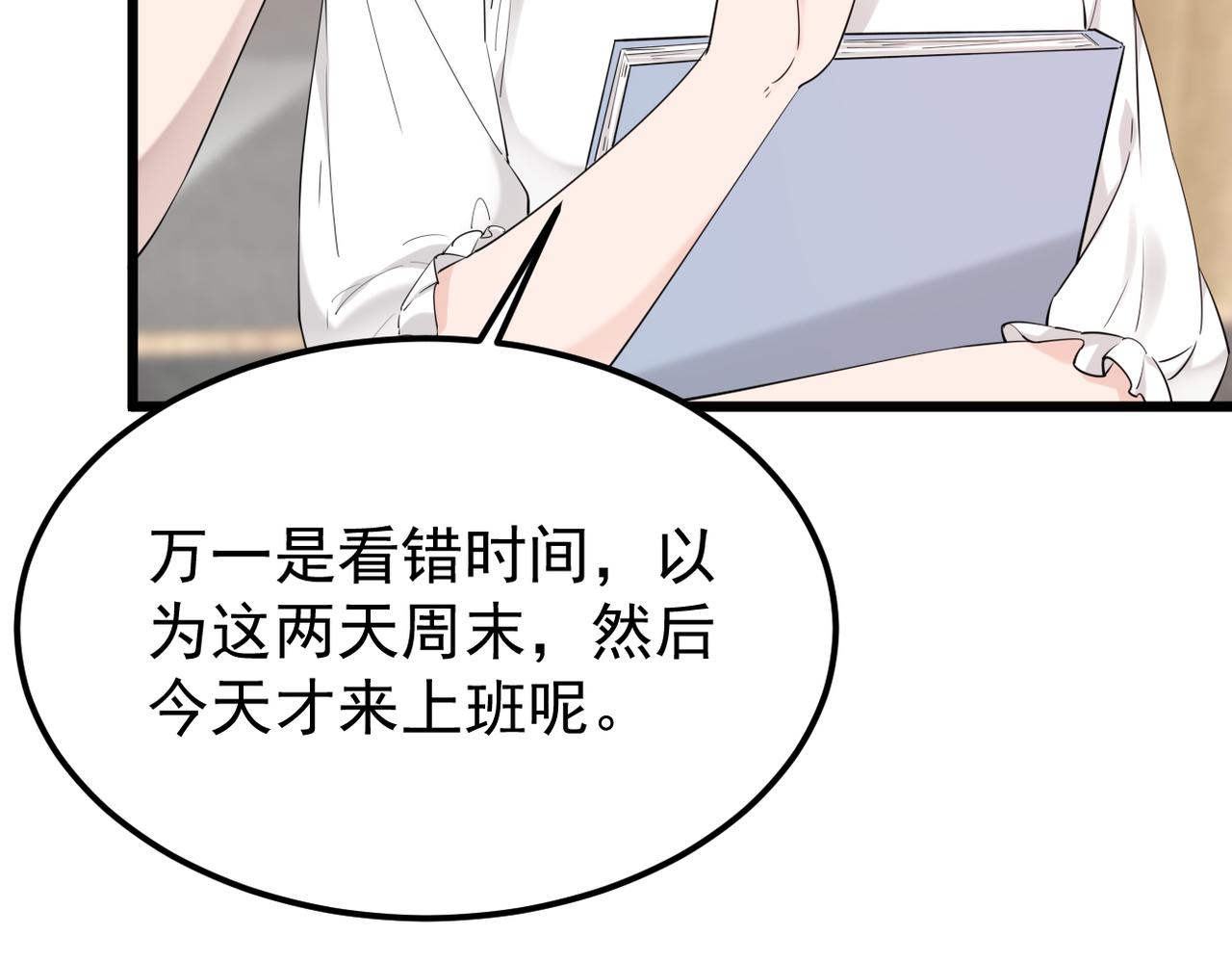 《双程-归途》离职 第39页