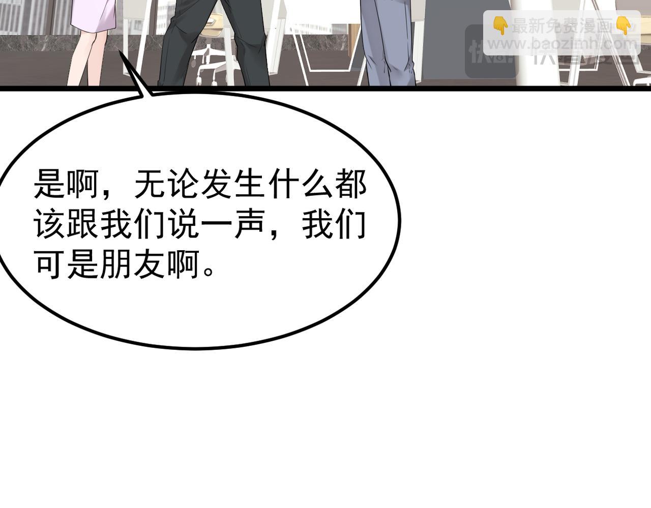 《双程-归途》离职 第47页