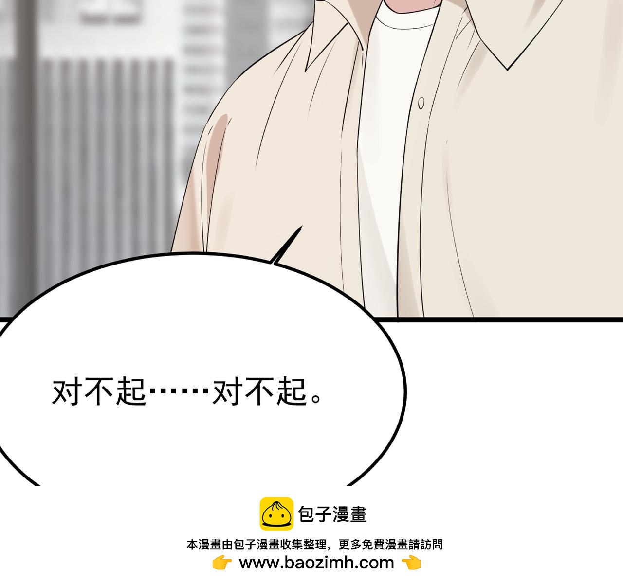 《双程-归途》离职 第50页
