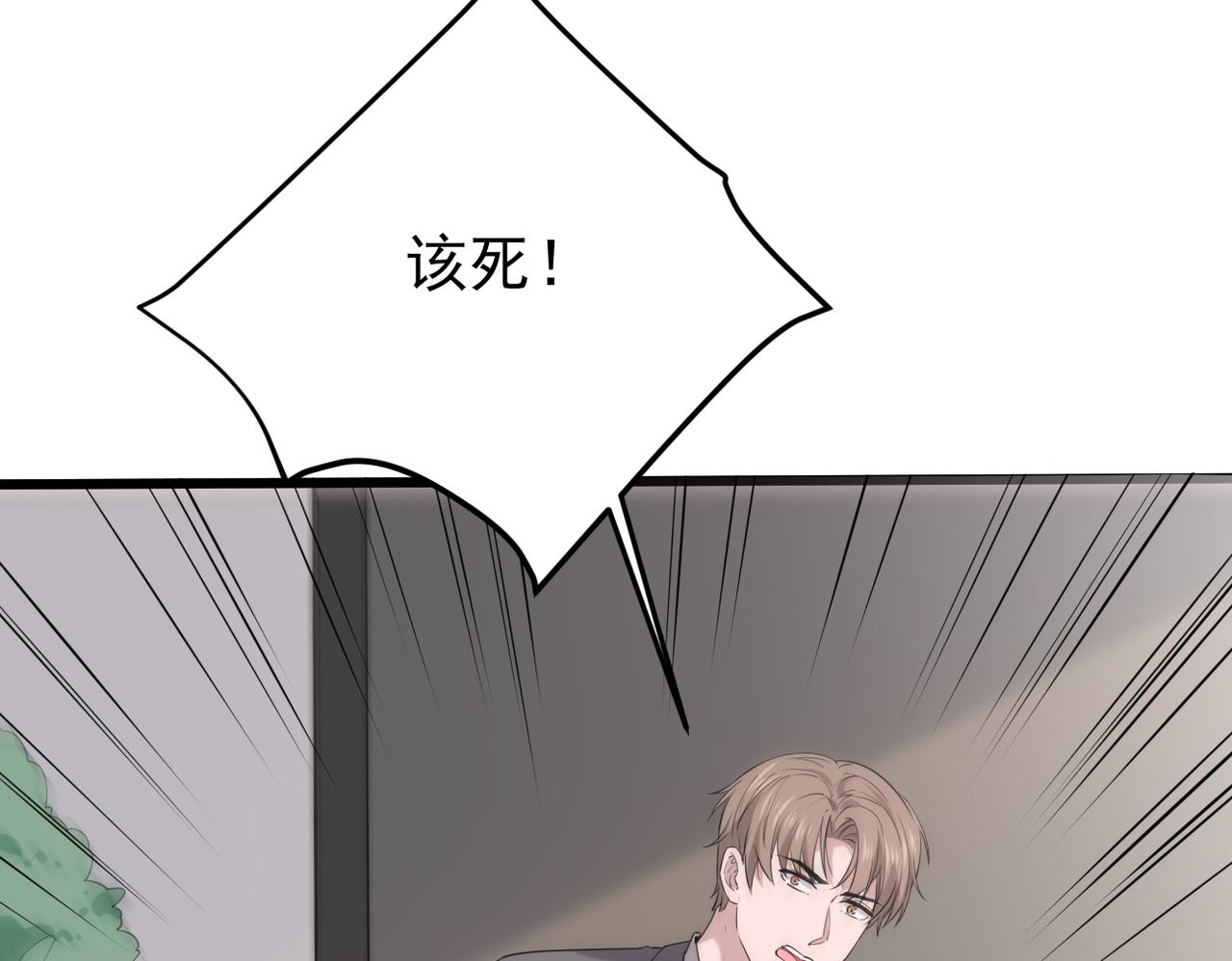 《双程-归途》离职 第9页