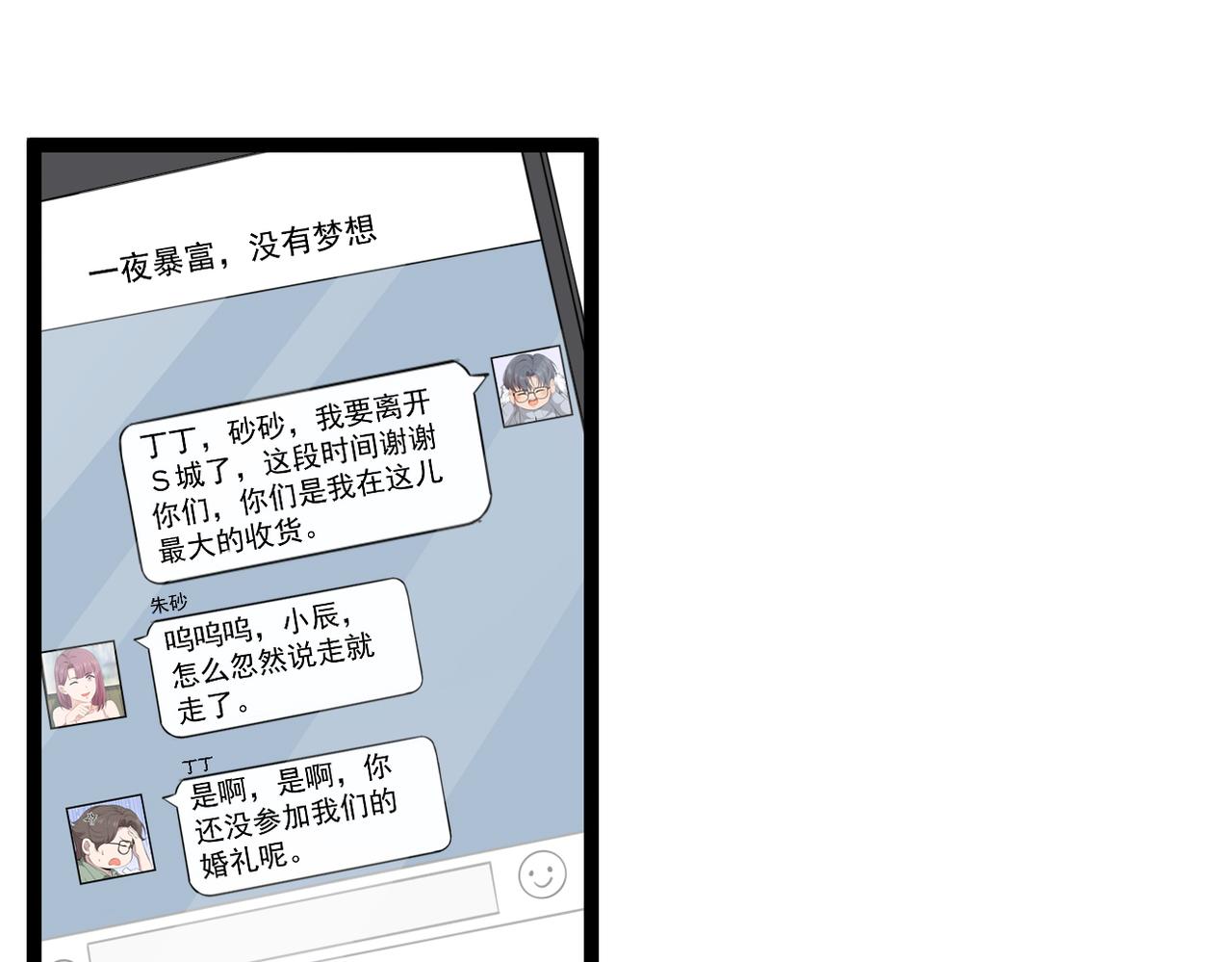 《双程-归途》离开这个伤心的地方 第14页