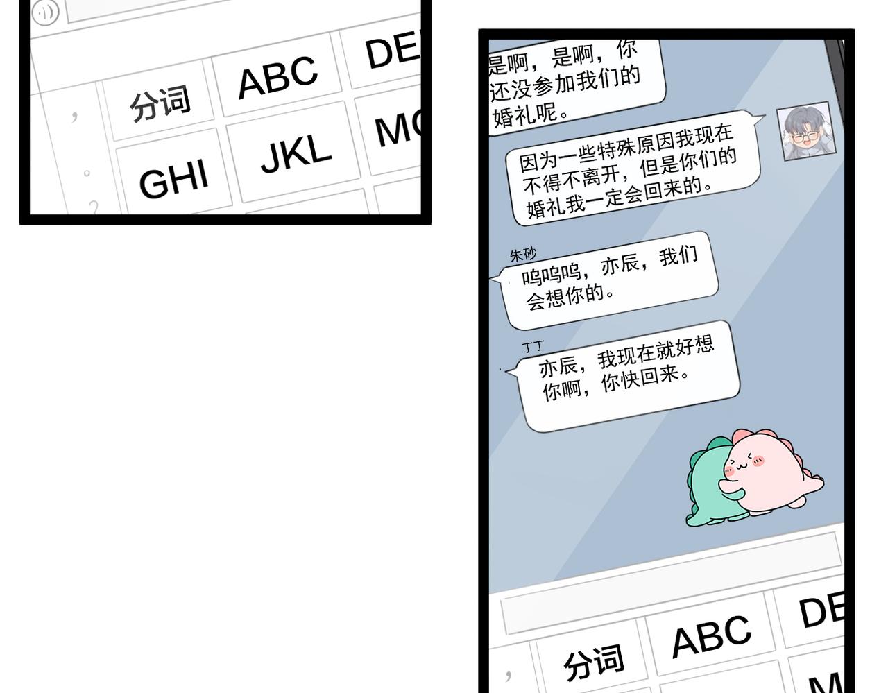 《双程-归途》离开这个伤心的地方 第15页