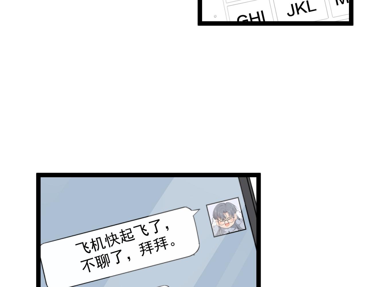 《双程-归途》离开这个伤心的地方 第16页