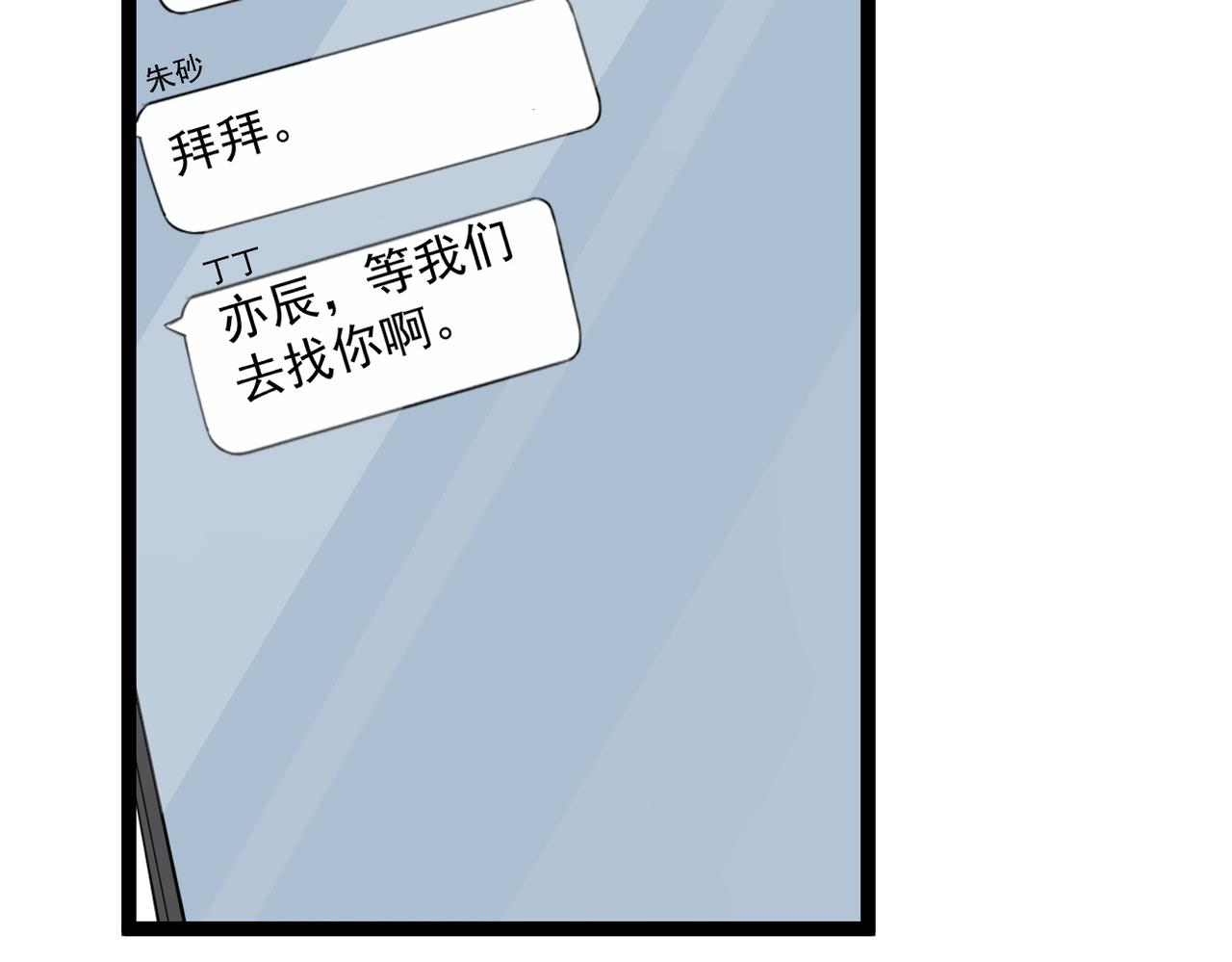 《双程-归途》离开这个伤心的地方 第17页