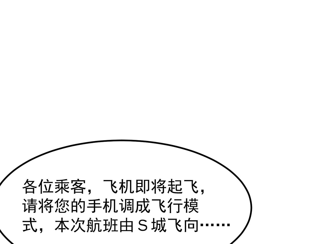 《双程-归途》离开这个伤心的地方 第21页
