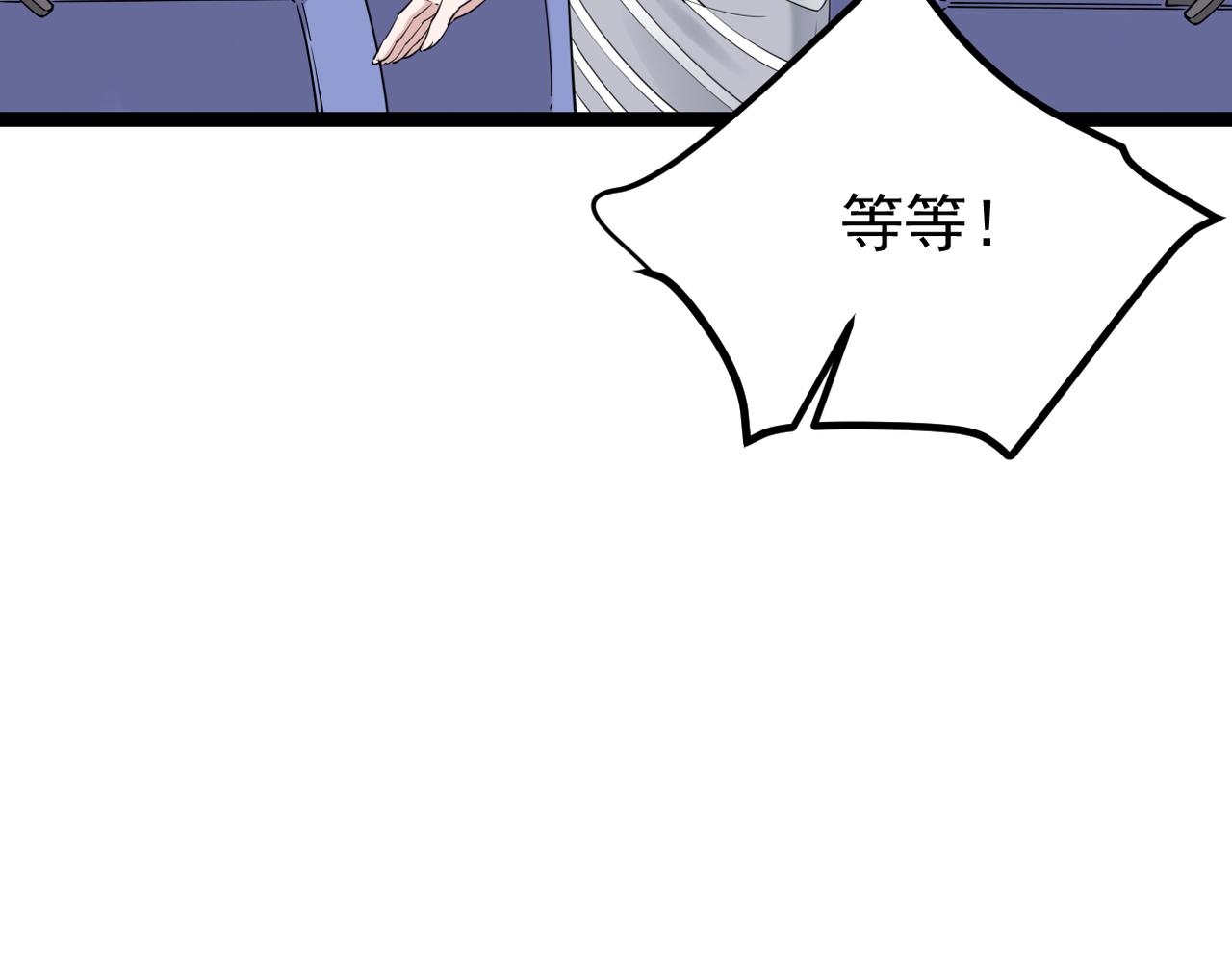 《双程-归途》离开这个伤心的地方 第23页