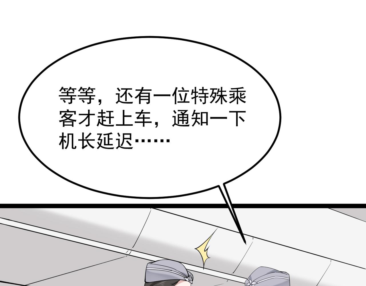 《双程-归途》离开这个伤心的地方 第24页
