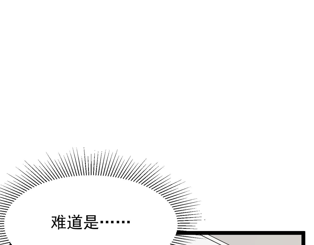 《双程-归途》离开这个伤心的地方 第26页
