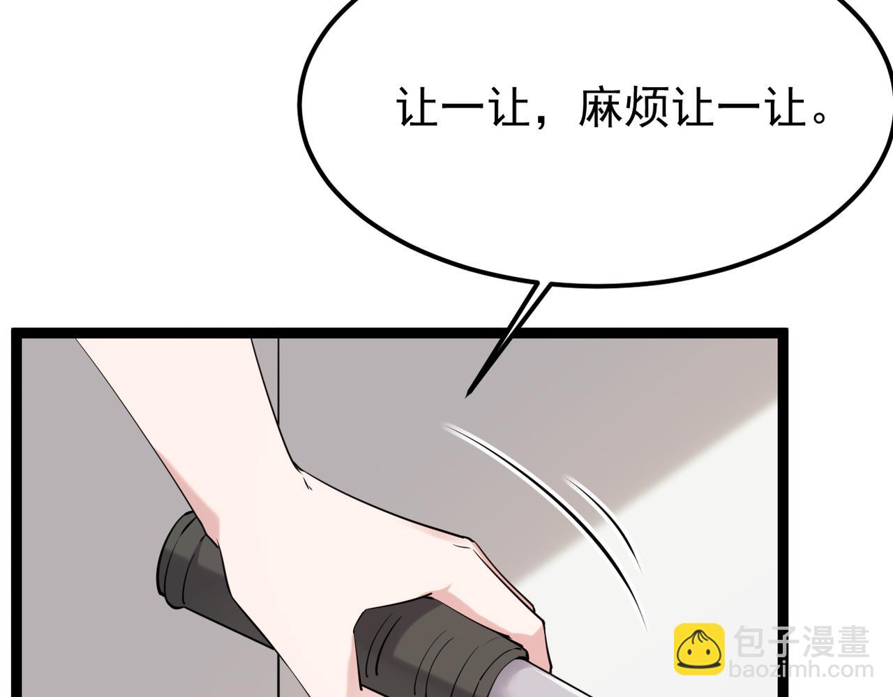 《双程-归途》离开这个伤心的地方 第30页