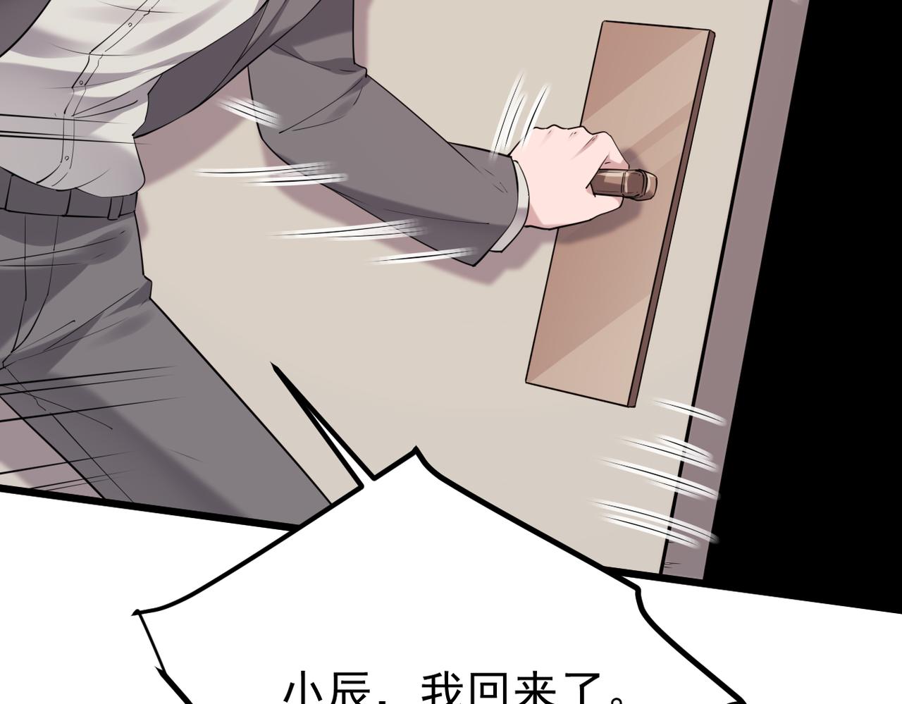 《双程-归途》离开这个伤心的地方 第3页