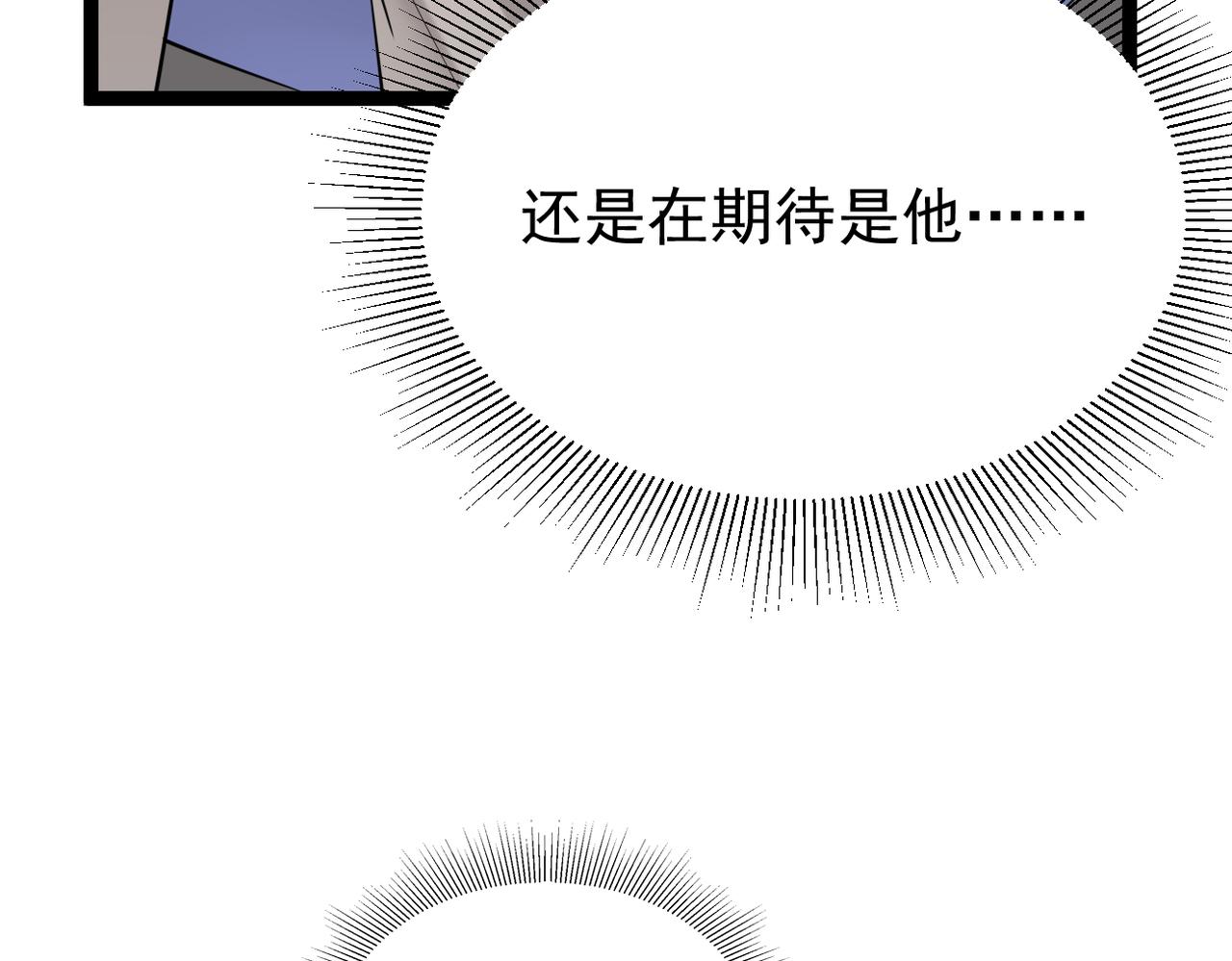 《双程-归途》离开这个伤心的地方 第41页