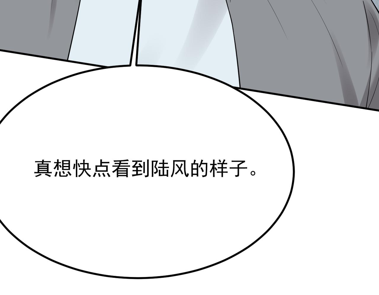 《双程-归途》心碎 第10页