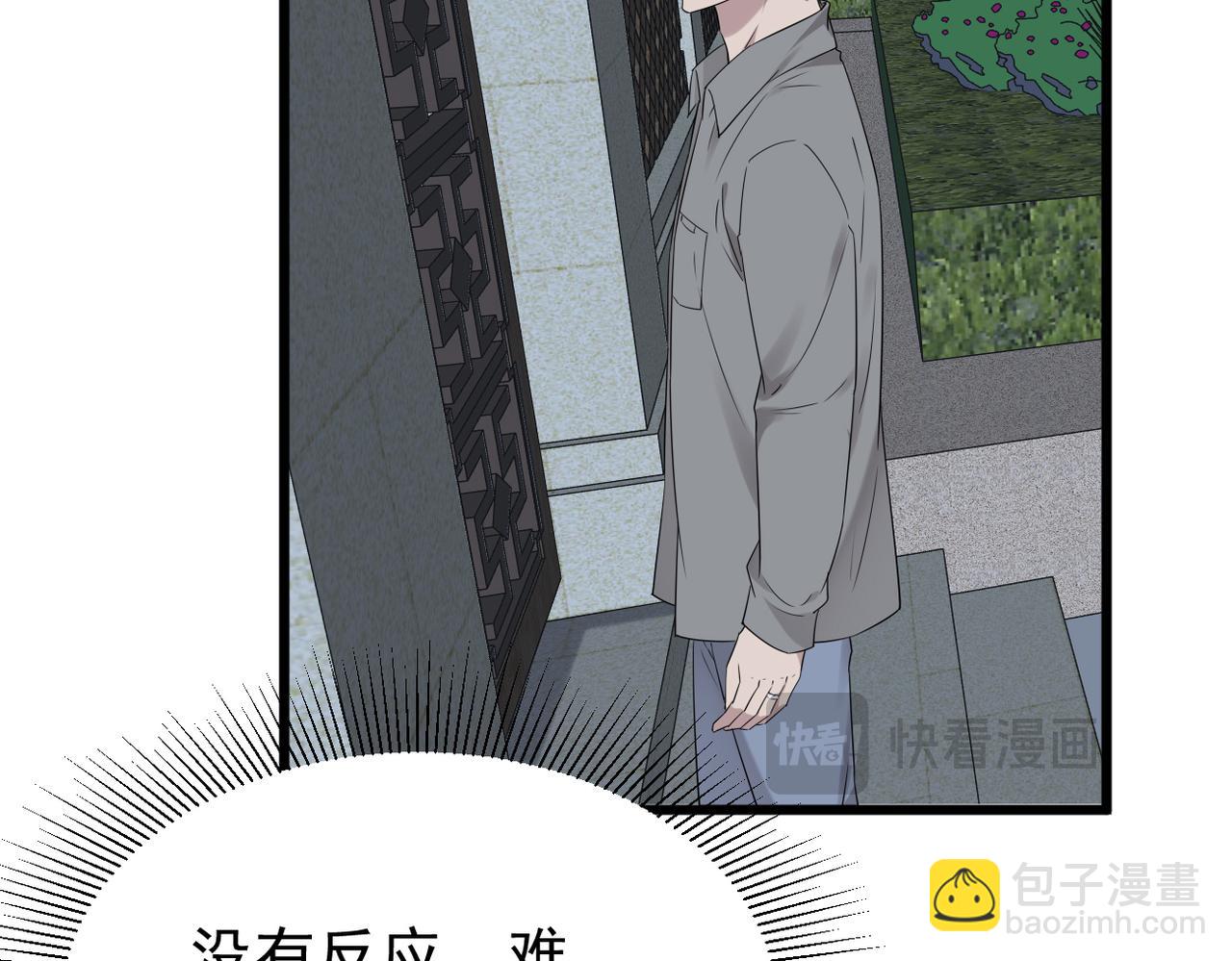 《双程-归途》心碎 第15页