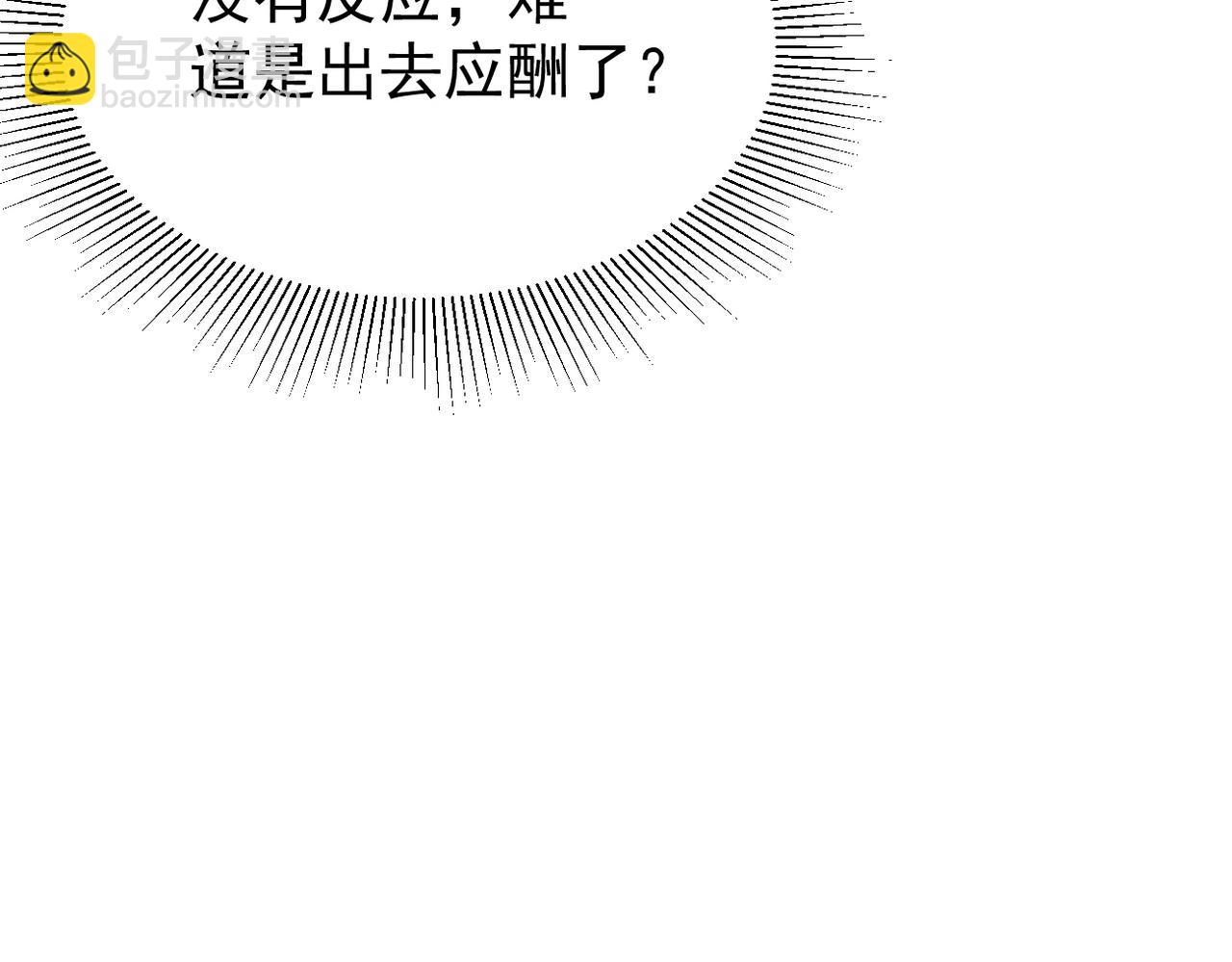 《双程-归途》心碎 第16页