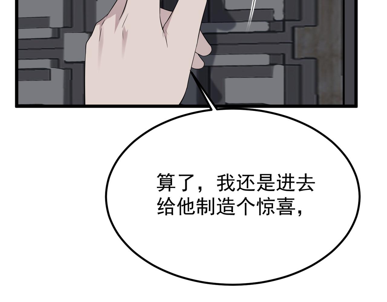 《双程-归途》心碎 第18页