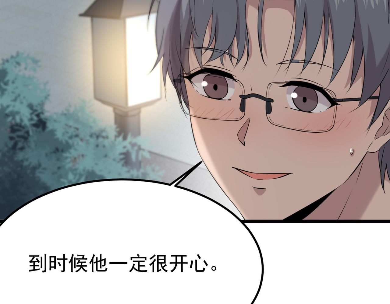 《双程-归途》心碎 第20页