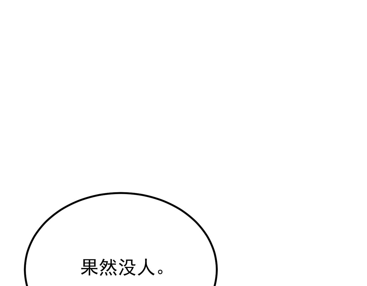 《双程-归途》心碎 第26页