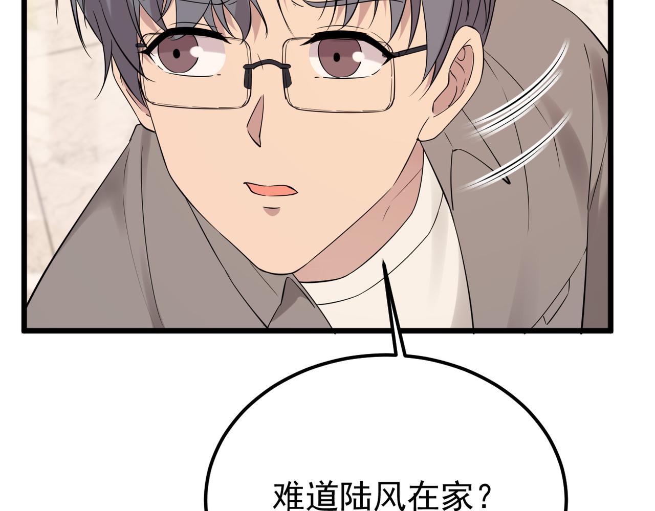 《双程-归途》心碎 第36页