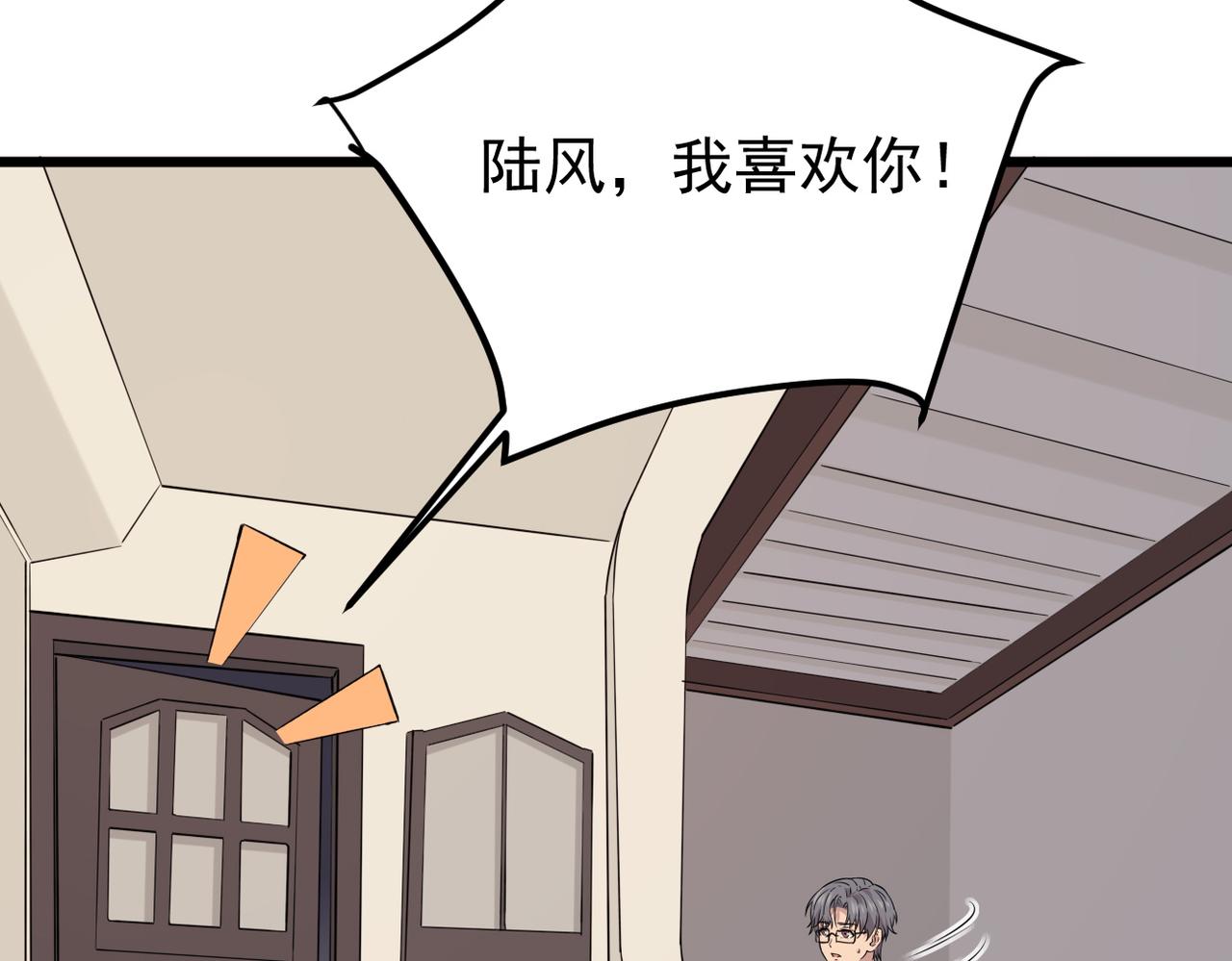 《双程-归途》心碎 第46页
